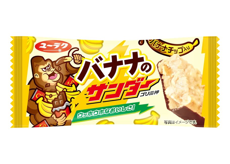 夏に爽快チョコレート！スーパーで見つけたら絶対買いたい限定フレーバー