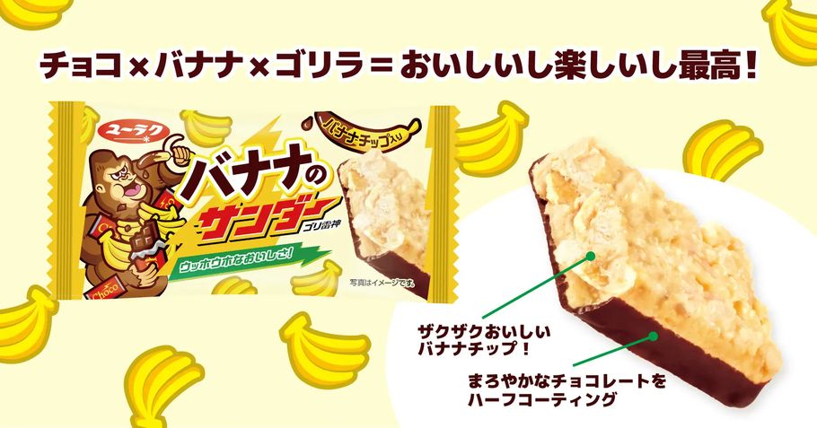 夏に爽快チョコレート！スーパーで見つけたら絶対買いたい限定フレーバー