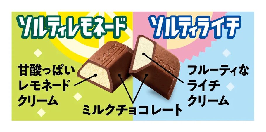 夏に爽快チョコレート！スーパーで見つけたら絶対買いたい限定フレーバー