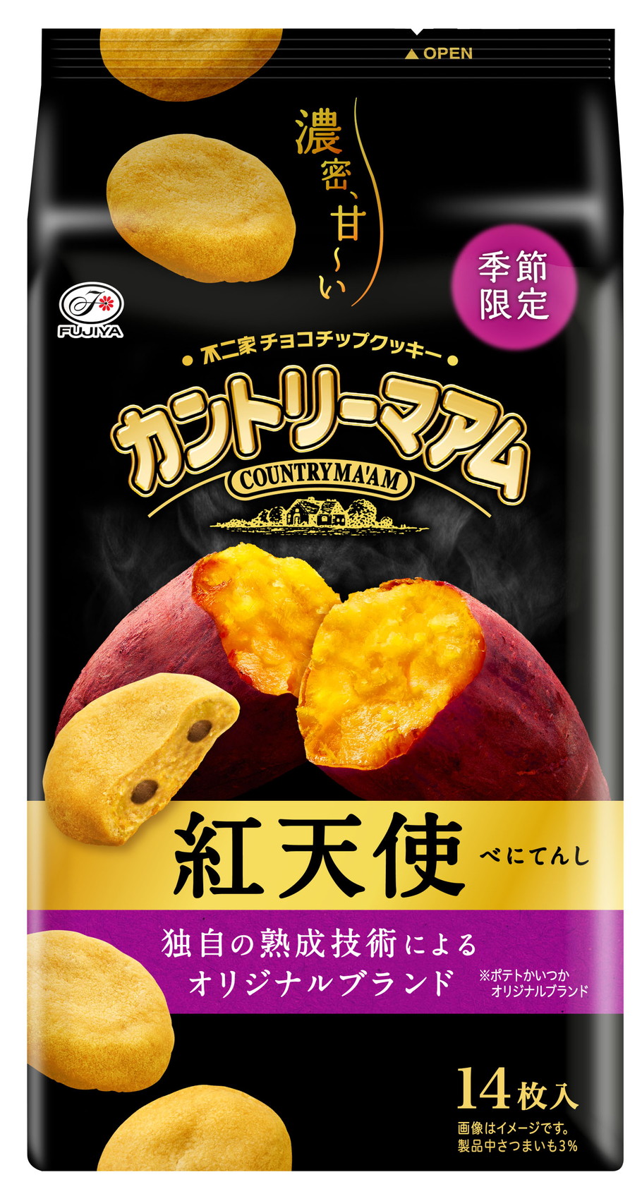 期間限定！チョコパイなど定番お菓子の秋味が登場♡モンブランやさつま芋味で秋を先取りしちゃおう