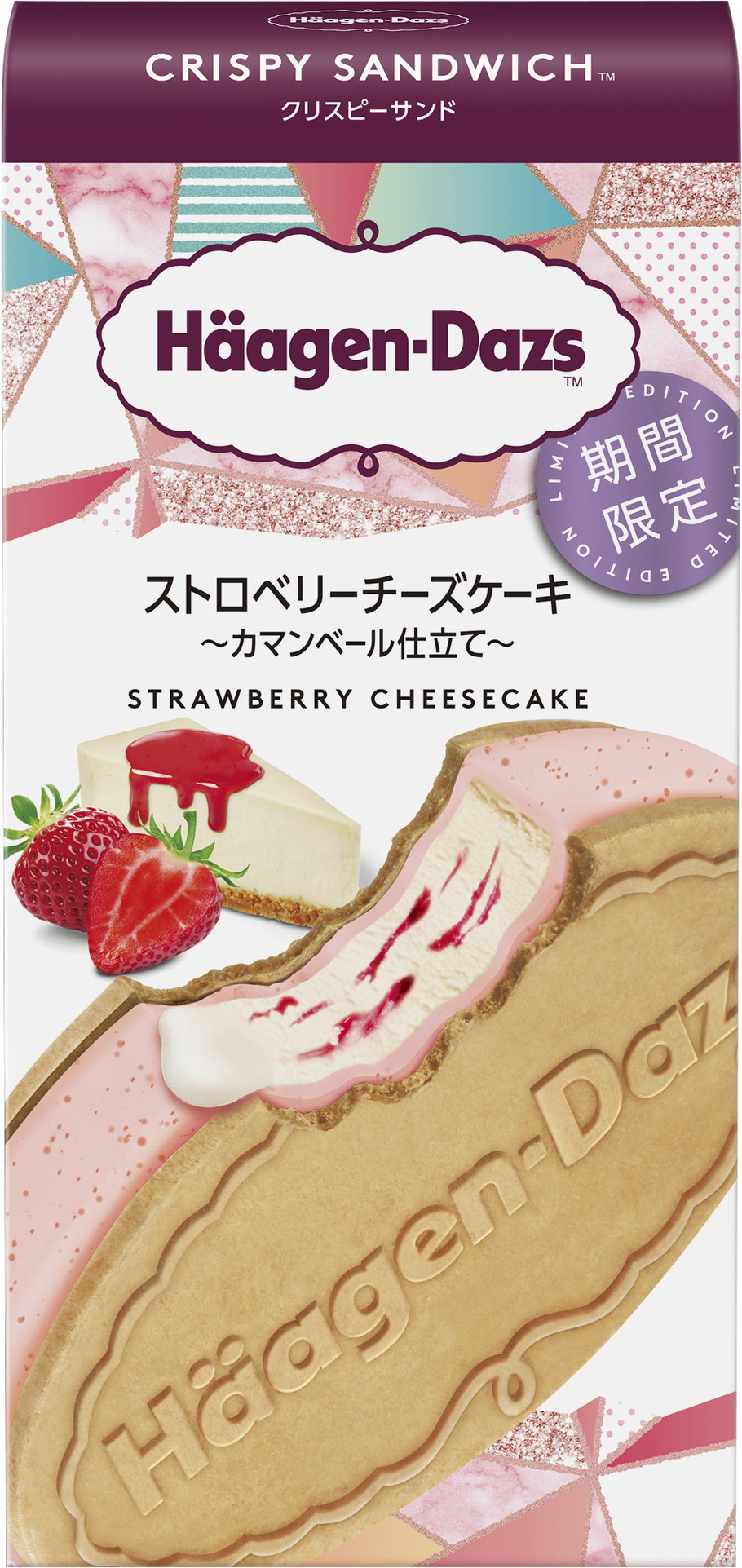 食べなきゃソンする！2022年上半期ハーゲンダッツアイスクリームBEST5