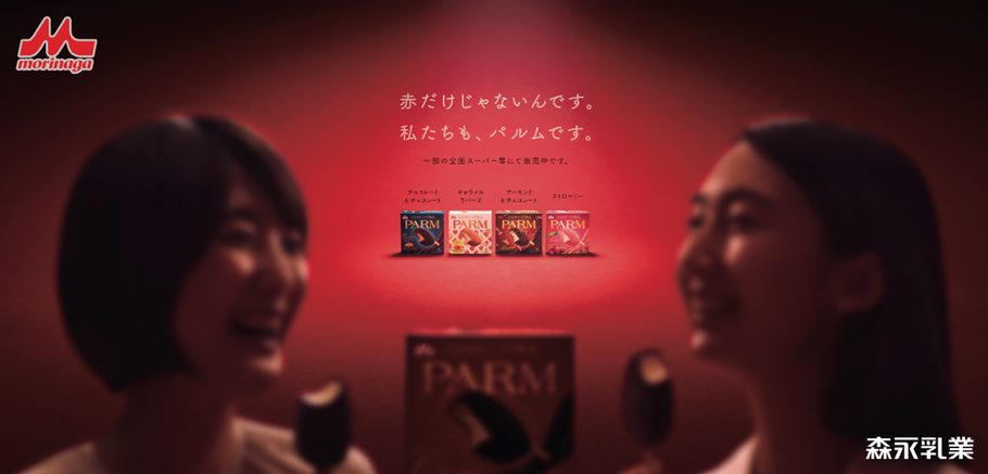 “じゃない方“で話題。いつまでも美味しい愛されアイス「PARM」の歴史を深堀り！