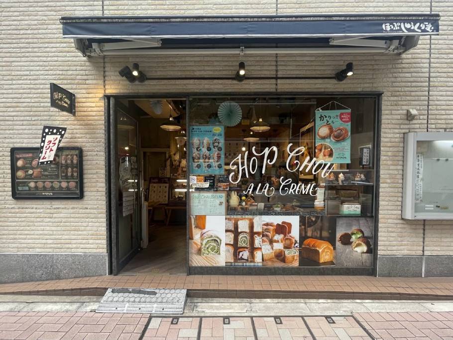 数量限定！シュークリーム屋さんの作るパンが絶品！【ほっぷしゅうくりーむ麻布十番店】