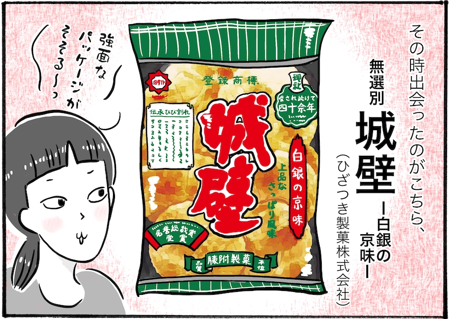 リピート確定！最高のご当地お菓子