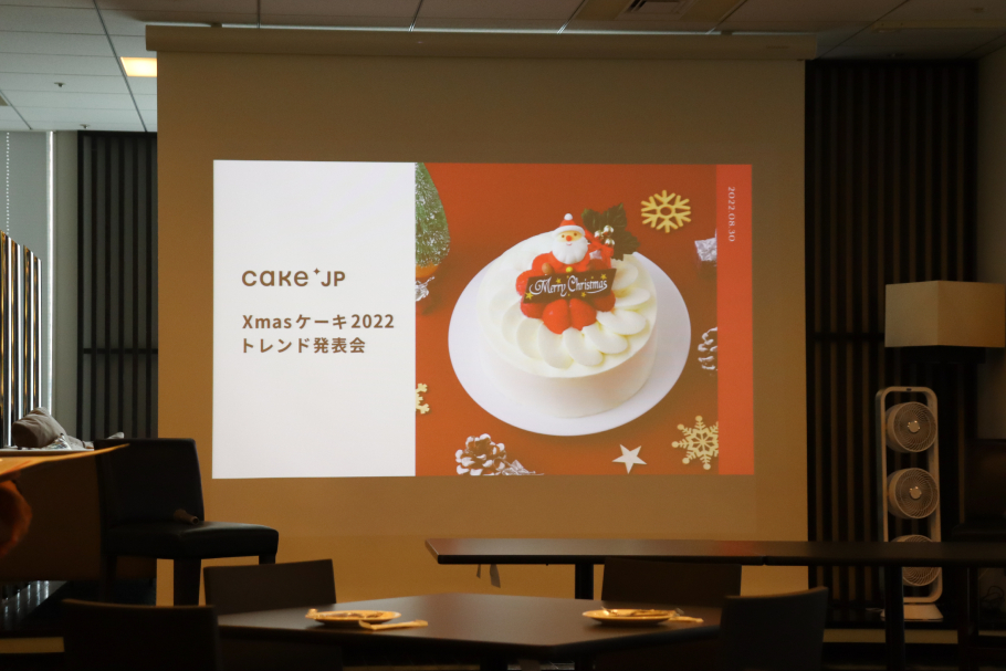 「Cake.jp」に聞く！2022年お取り寄せクリスマスケーキはこれ！相場は？種類は？トレンドから見るクリスマスケーキの選び方