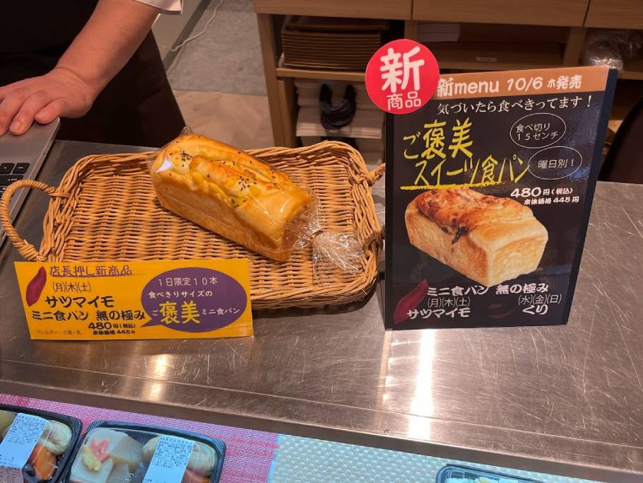 【蒲田】1日限定5食のあんバターサンドをゲット！和惣菜とパンが楽しめるカフェ「浅五郎」