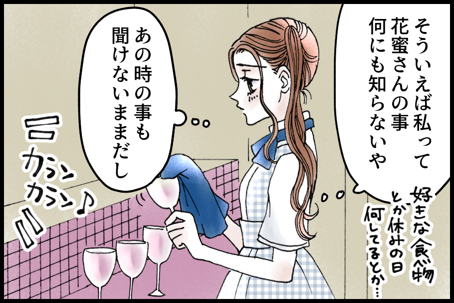 【シェリーリリー連載】「恋をしたらスイーツを食べに」vol.36「突然訪れた美女の正体は？」