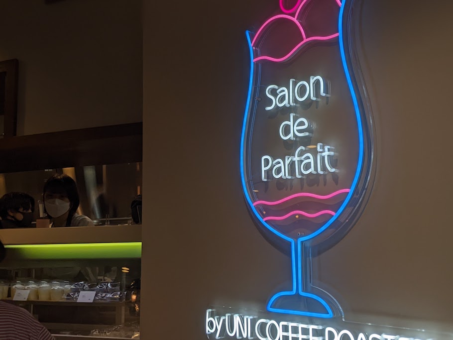 【横浜】9/30OPEN横浜のおしゃれパフェスポット！Salon de Parfait by UNI COFFEE ROASTERYが見逃せない！