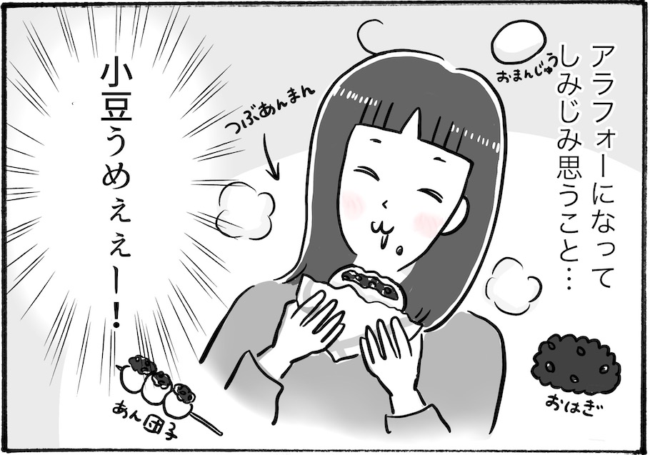 【日雇いまきこのプチプラスイーツ記】vol.36クセになる！セブンイレブンの豆大福を絶品アレンジ♡