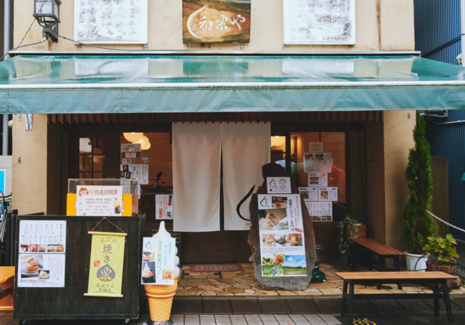 多くの人が朝から並ぶ「和栗や（谷中）本店」本当に美味しい“本物”の出来立てモンブランを求めて