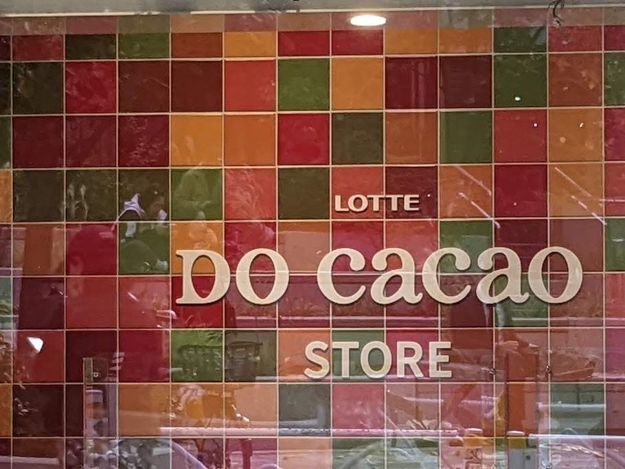 10/29渋谷にOPEN！LOTTE初体験型カカオ専門店「LOTTE DO Cacao STORE」は必見！