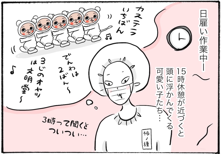 【日雇いまきこのプチプラスイーツ記】vol.37懐かしくてかわいい♡「文明堂」でプチプラ派が買うべき逸品はコレ