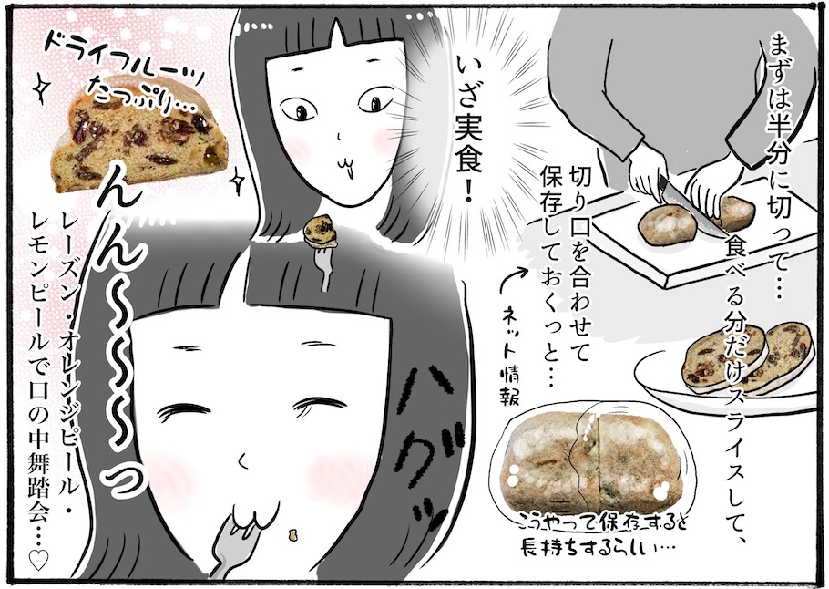 【日雇いまきこのプチプラスイーツ記】vol.39美味しすぎて危険！？スーパーで買えるクリスマスの銘品はコレ♡