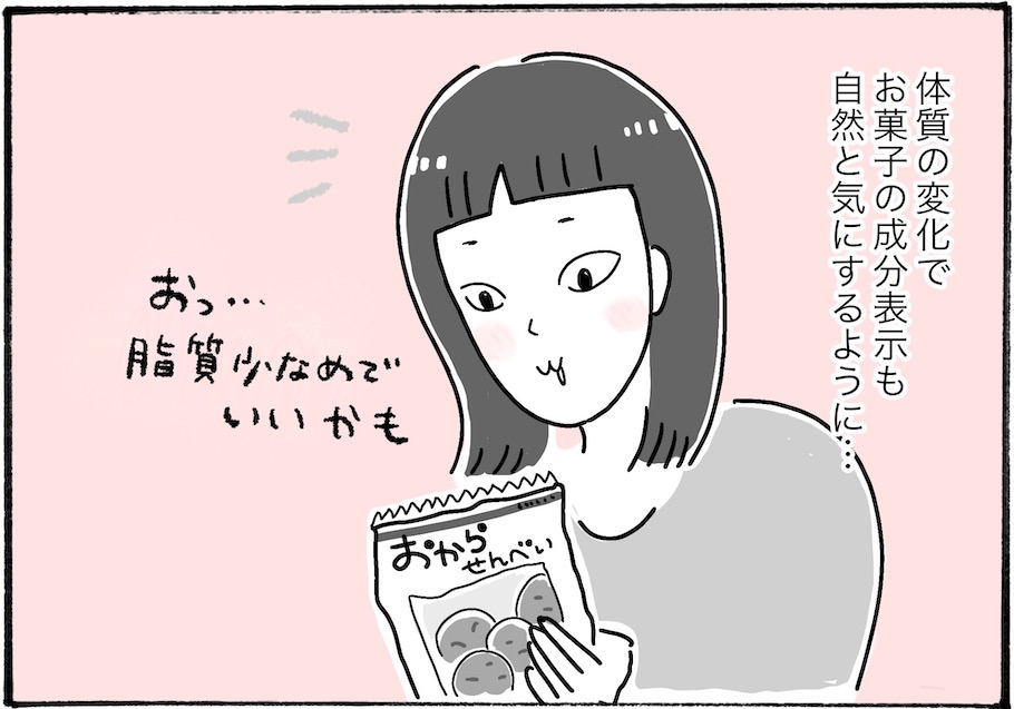 【新連載スタート！】柿ノ種まきこ「アラフォー主婦の“我慢しなくていい”お菓子」vol.1