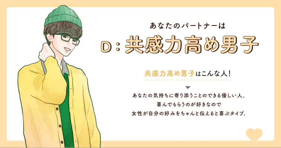 もう迷わない「Cake.jp」のバレンタインチョコ診断で相手の好みのチョコを見つけよう！