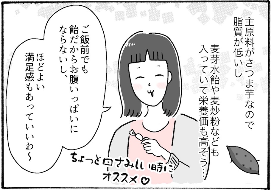 【アラフォー主婦の“我慢しなくていい”お菓子】vol.2小腹が空いたらコレ食べて！昔なつかし味のご当地キャンディ