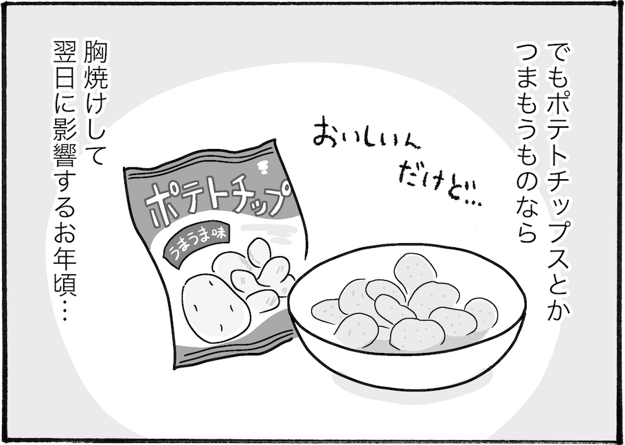 【アラフォー主婦の“我慢しなくていい”お菓子】vol.4「無印良品」のアノ商品は、夫婦の晩酌にぴったり！