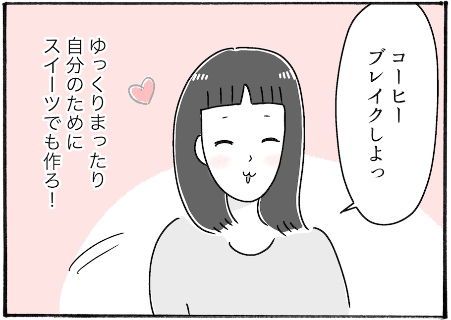 【アラフォー主婦の“我慢しなくていい”お菓子】vol.5 業スーの「台湾トルティーヤ」で作る！10分でできる神スイーツ♡