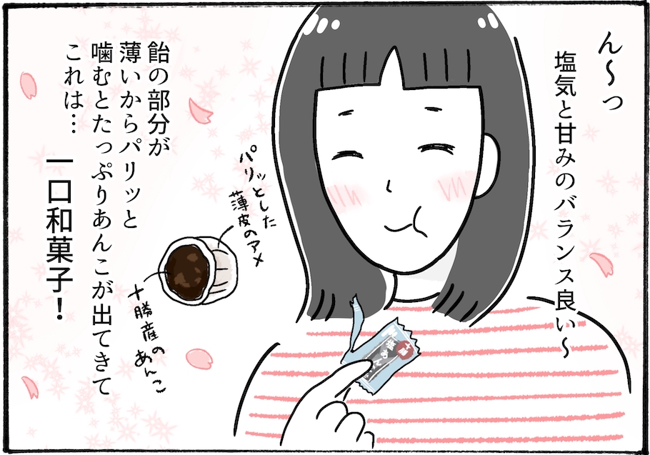 【アラフォー主婦の“我慢しなくていい”お菓子】vol.6カルディで買える「まるで和菓子」なキャンディ