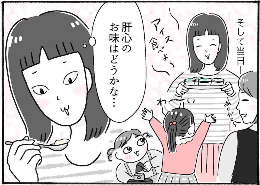 【アラフォー主婦の“我慢しなくていい”お菓子】vol.7シャトレーゼで1個60円！ヘルシーなのにめちゃウマい豆乳バニラアイスとは？