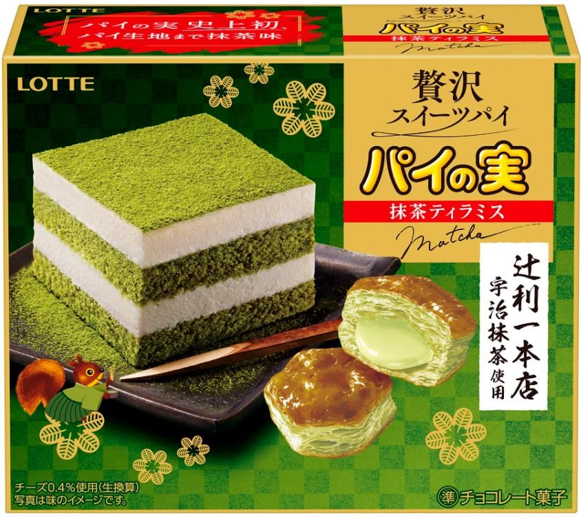 「ピノ」「パイの実」「トッポ」もう食べた？あの定番お菓子の期間限定商品がスゴイ！