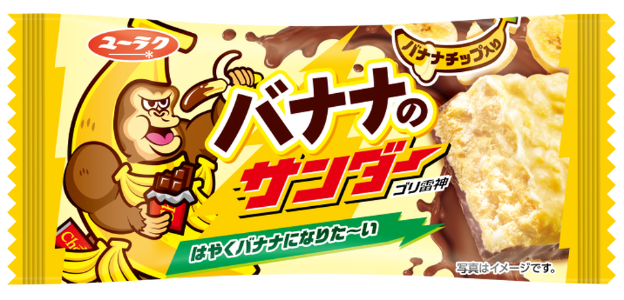 絶対食べて！バナナ味の新作コンビニスイーツが美味すぎる♡「ブラックサンダー」「チョコバナナサンドアイス」