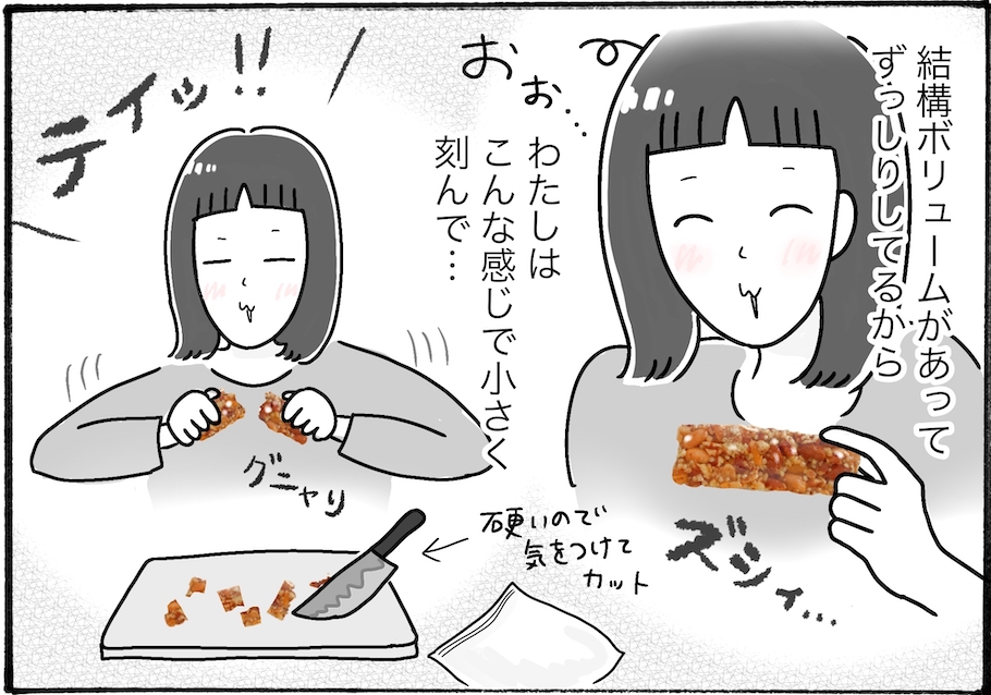 【アラフォー主婦の“我慢しなくていい”お菓子】vol.14世界中で爆売れ！コンビニで買える超美味ナッツバーはコレ