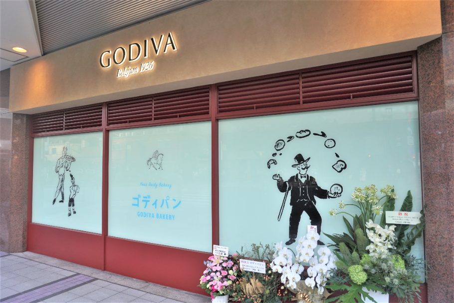 【有楽町】世界初！ゴディバのベーカリーショップ「GODIVA Bakery ゴディパン」 がチョコやカカオの魅力を届ける