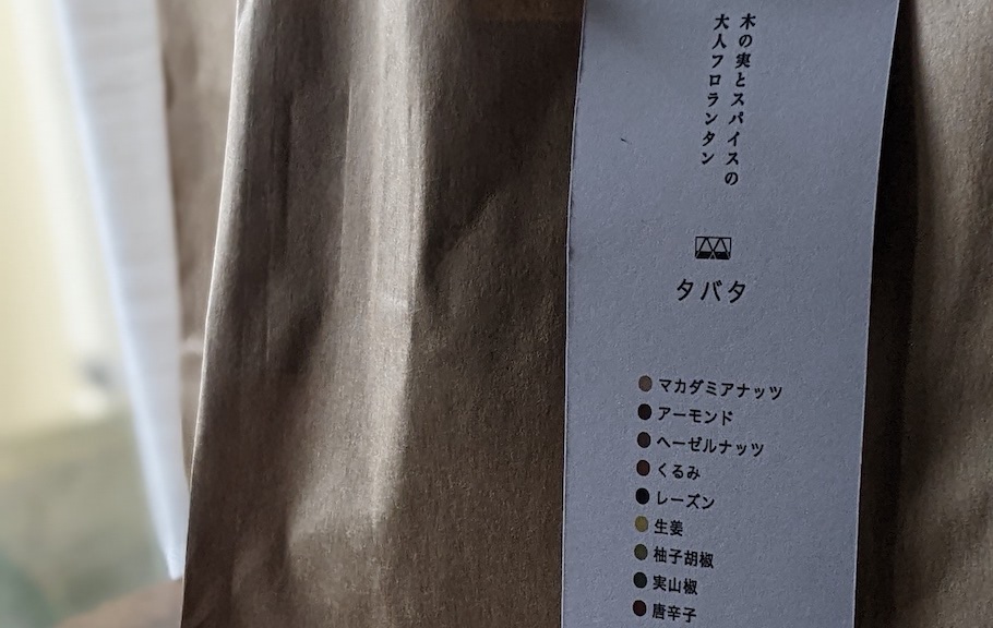 和のスパイス薫るスイーツ「TABATA」（pâtisserie maison FUJIYA）