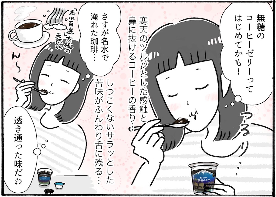 【アラフォー主婦の“我慢しなくていい”お菓子】vol.17「セイコーマート」で買える！メディアで話題のヘルシースイーツはコレ♡