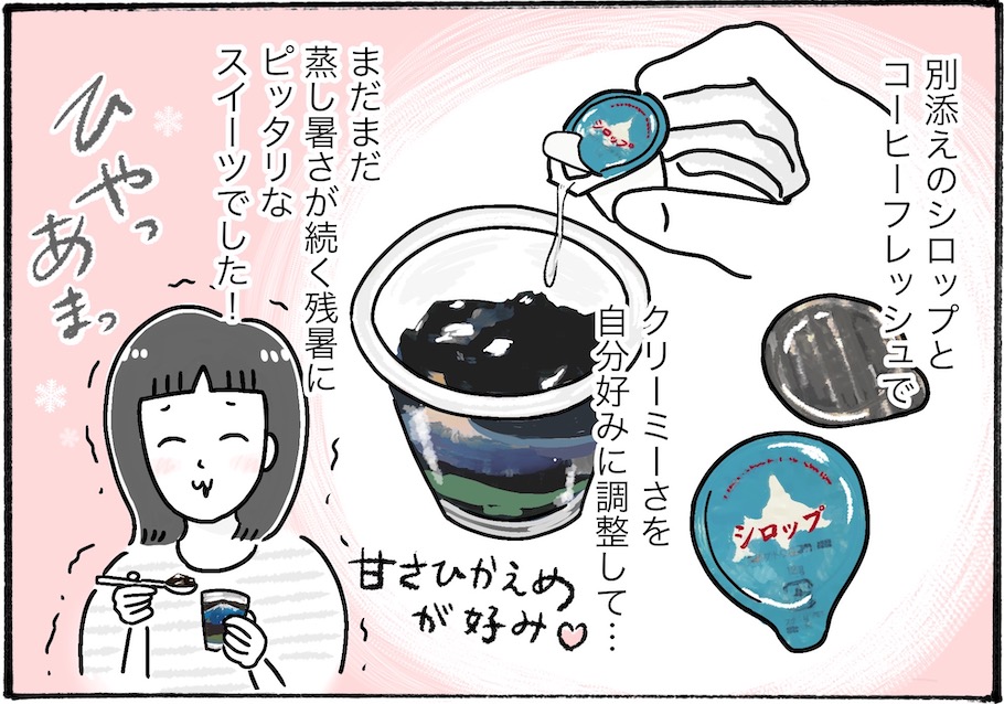 【アラフォー主婦の“我慢しなくていい”お菓子】vol.17「セイコーマート」で買える！メディアで話題のヘルシースイーツはコレ♡