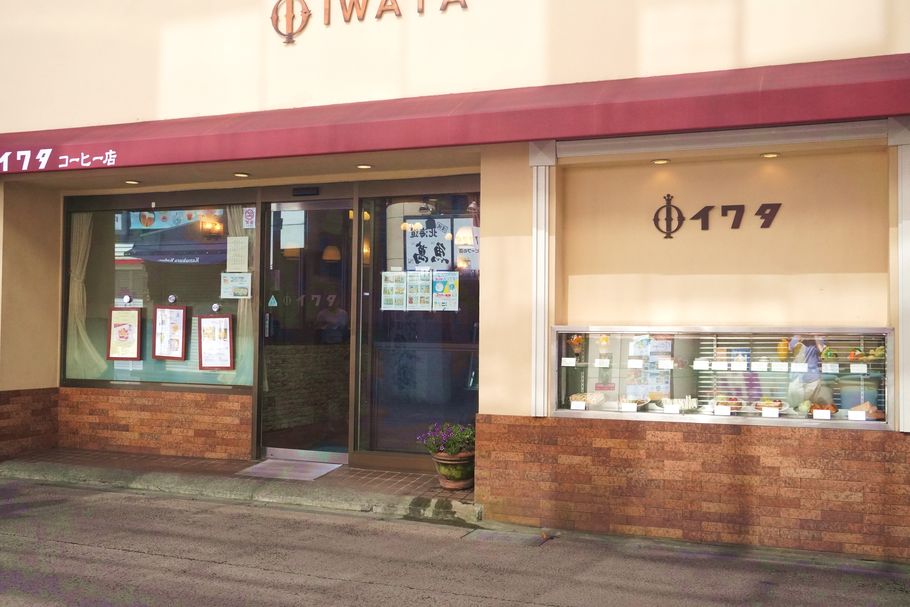 創業から78年。鎌倉の喫茶店『イワタコーヒー店』を救った3代目・女性店主が語る、店を続けるために大切なこと