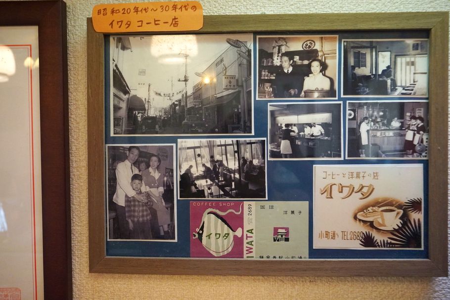 創業から78年。鎌倉の喫茶店『イワタコーヒー店』を救った3代目・女性店主が語る、店を続けるために大切なこと