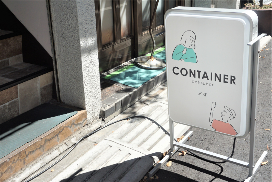 【新宿三丁目】ブラジルプヂンが有名な「CONTAINER Cafe&Bar」で秋の味覚拾い！新作4種をご紹介