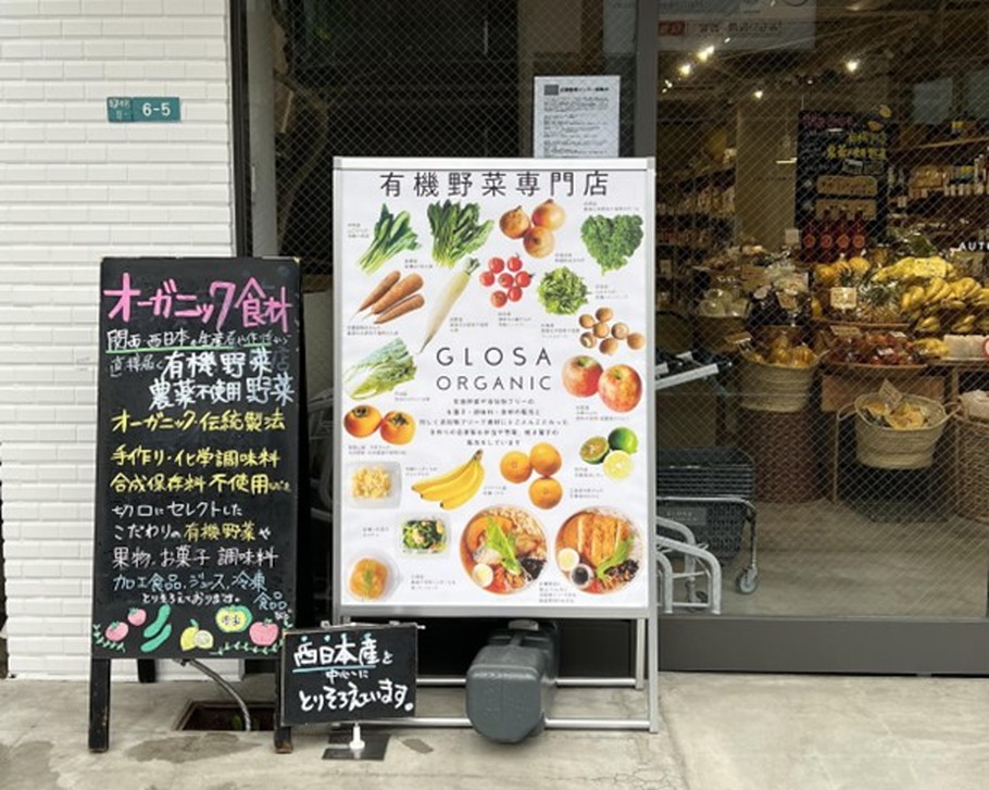 【パン屋巡りビトの＃グルテンフリー生活】vol.2これが全部グルテンフリー！？オーガニック専門店「GLOSA ORGANIC(グローサオーガニック)」で買える絶品米粉スイーツ3選