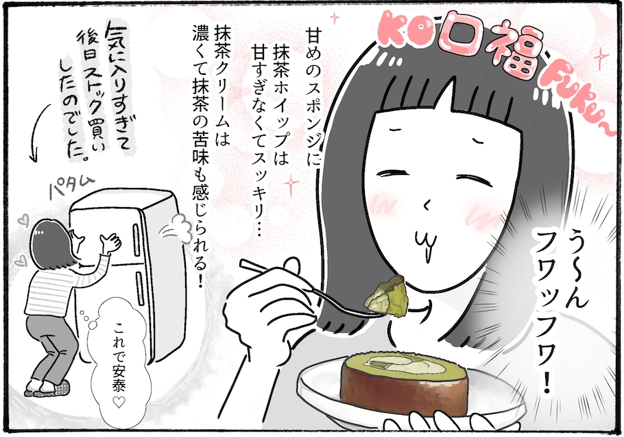 【アラフォー主婦の“我慢しなくていい”お菓子】vol.18シャトレーゼの低糖質シリーズ「抹茶ロール」がスゴイ