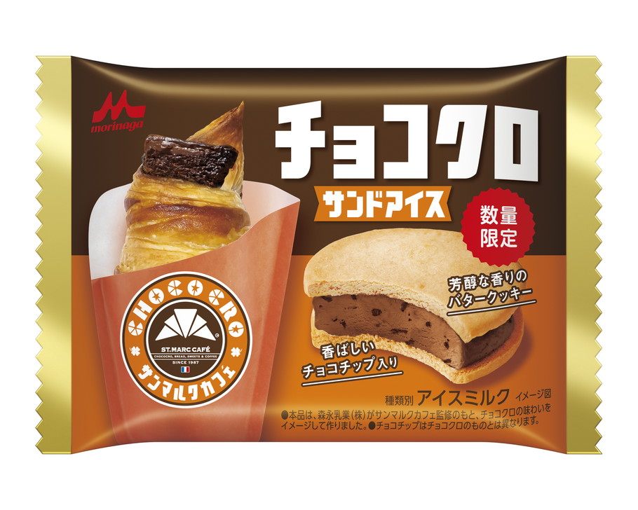 スーパー＆コンビニで買える♡秋の新作アイスが激アツすぎ！編集部おすすめ3選