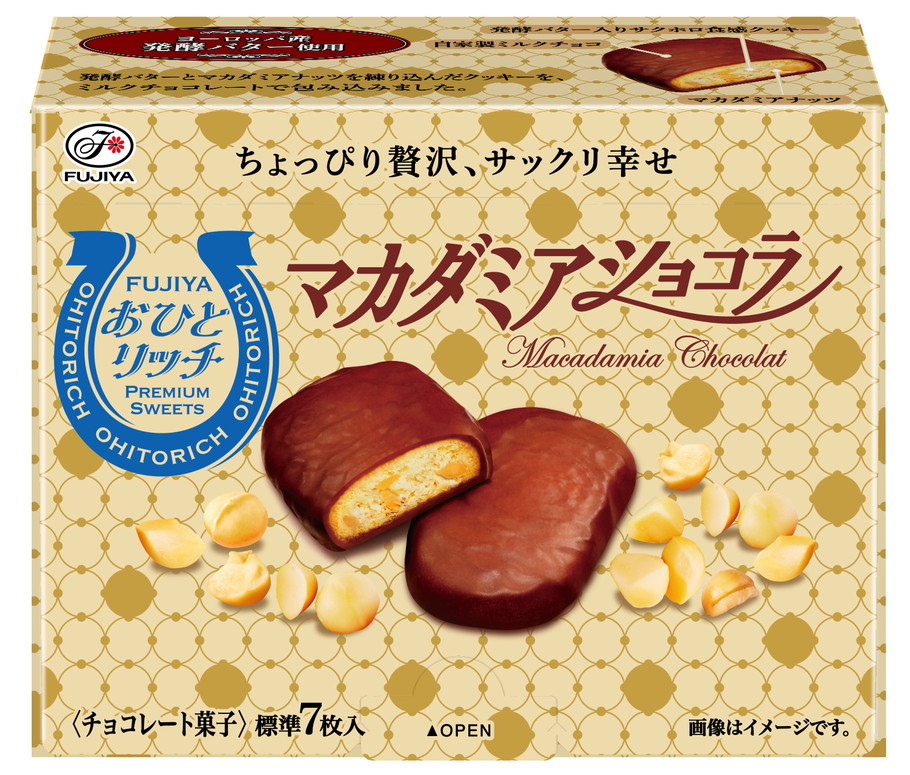 「チロルチョコ」「ロイズ」「おひとリッチ」秋の新作チョコがアツすぎる♡