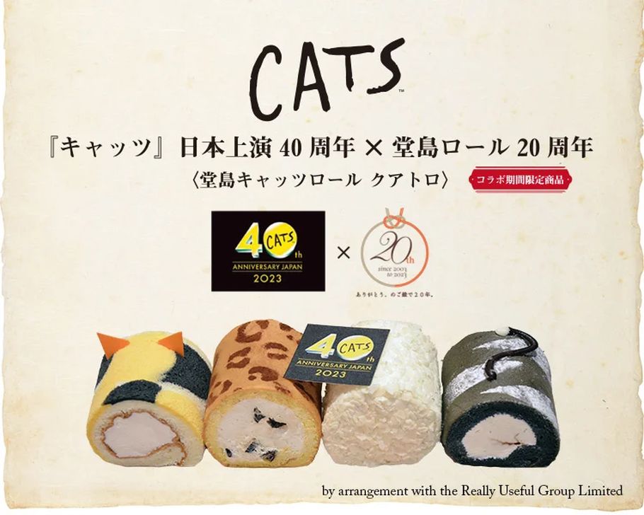 ミュージカル『キャッツ』の名古屋限定コラボスイーツが素敵すぎる。ロールケーキ、ホールケーキ、アフタヌーンティー！全部食べたい♡