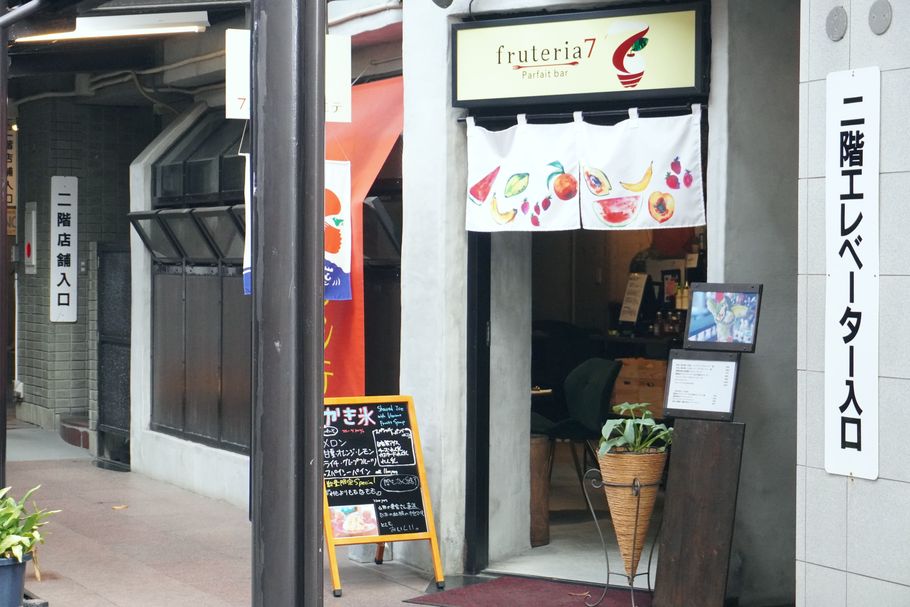 鎌倉に行く人必見！極上フルーツパフェの店『fruteria 7（フルテリアシエテ）』が今海外旅行者から注目されている？！