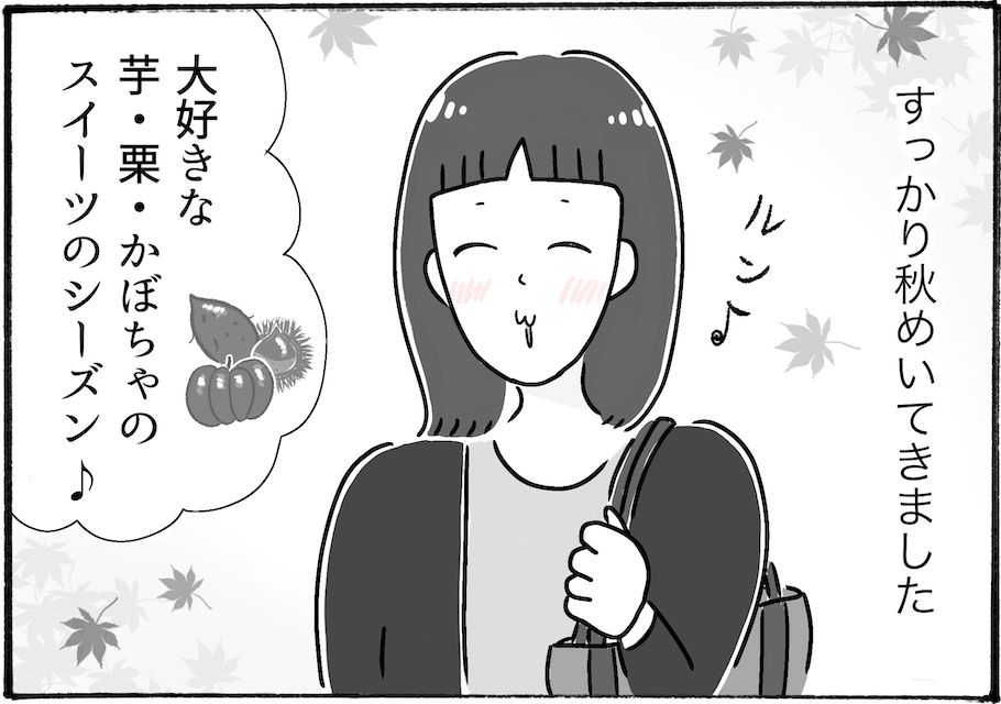 vol.20「セブンイレブンの中華まん『まるでお芋』ってどんな味！？」