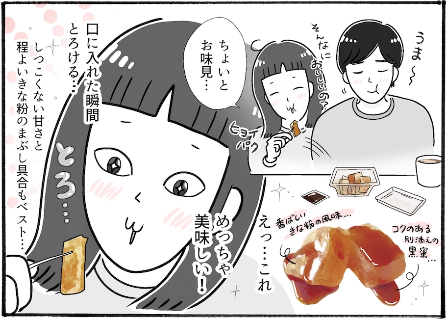 【アラフォー主婦の“我慢しなくていい”お菓子】vol.21〆まで楽しめる！？シャトレーゼ「名水わらび餅」が隠れ銘品すぎる