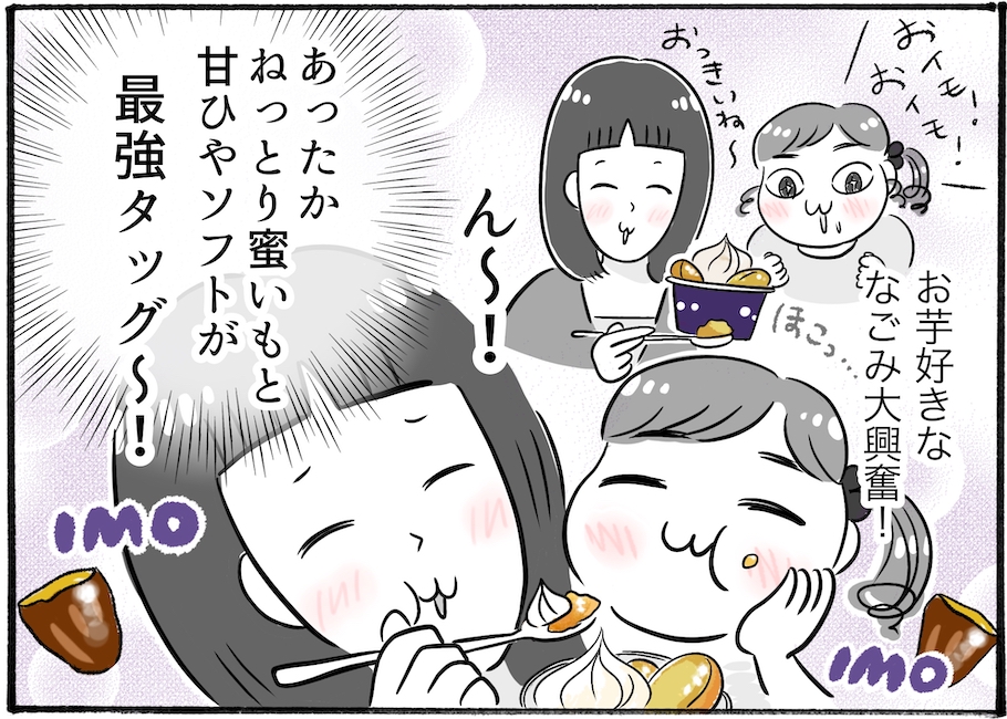 【アラフォー主婦の“我慢しなくていい”お菓子】vol.22もう食べた？ミニストップの「あつひや」スイーツが最高すぎる♡