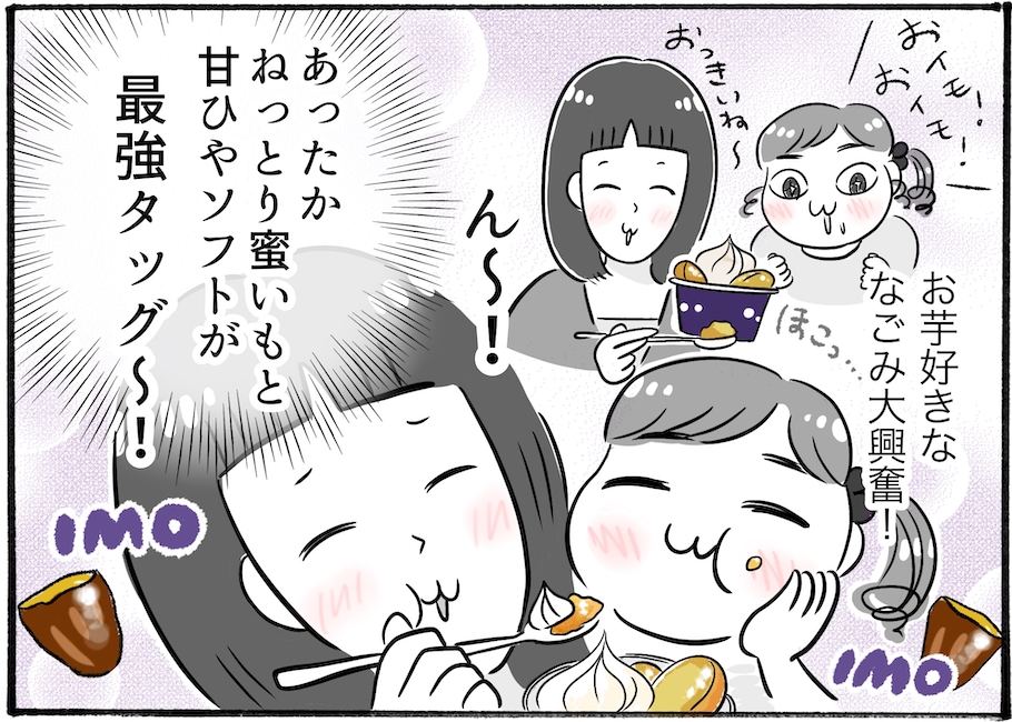 【アラフォー主婦の“我慢しなくていい”お菓子】vol.22もう食べた？ミニストップの「あつひや」スイーツが最高すぎる♡