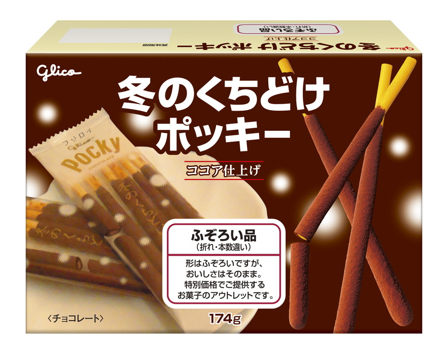 【2024年最新版】アノ定番お菓子を、食べるだけで参加できる！SDGsなスイーツまとめ4選