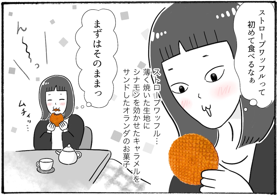 【アラフォー主婦の“我慢しなくていい”お菓子】そんな食べ方するの！？無印で買えるオランダ菓子が絶品♡