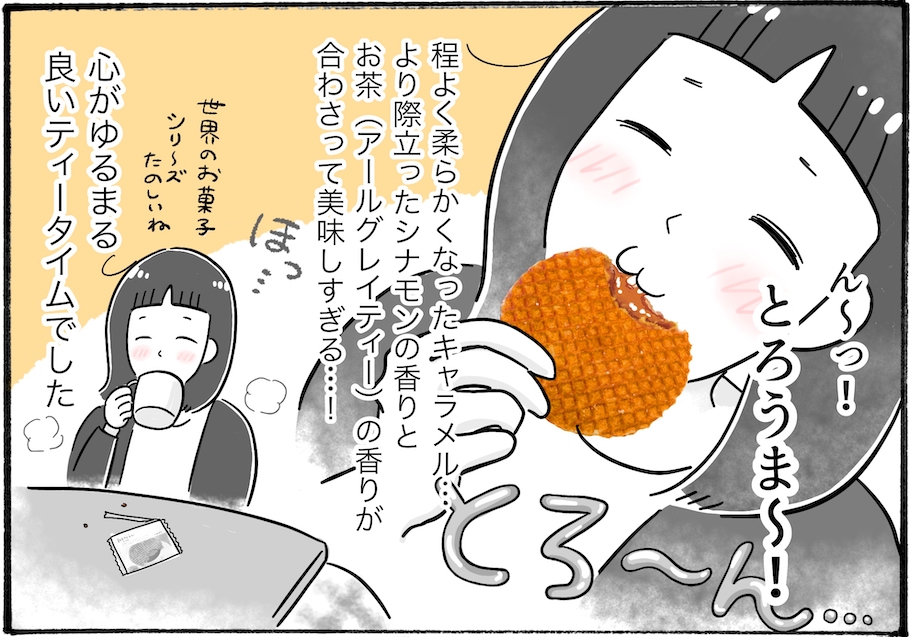 【アラフォー主婦の“我慢しなくていい”お菓子】そんな食べ方するの！？無印で買えるオランダ菓子が絶品♡