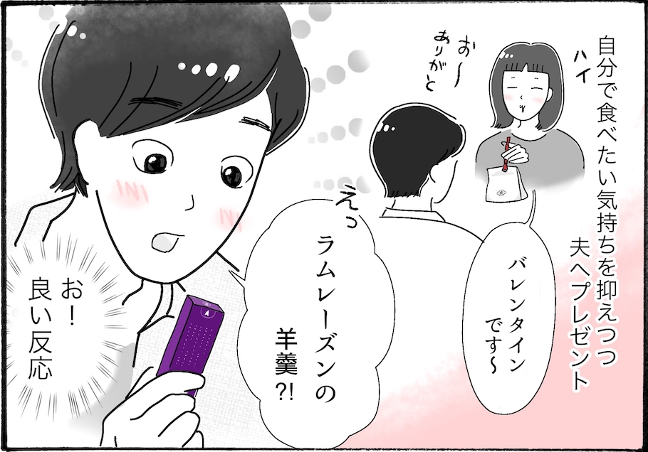 【アラフォー主婦の“我慢しなくていい”お菓子】vol.27羊羹にラムレーズン味が出た！？「とらや」新作がアツすぎる♡