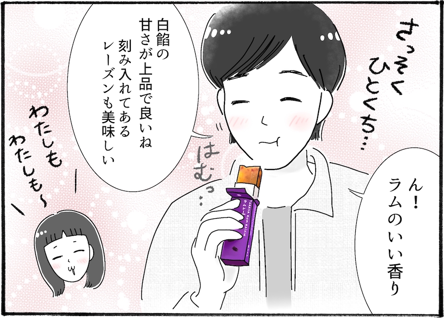【アラフォー主婦の“我慢しなくていい”お菓子】vol.27羊羹にラムレーズン味が出た！？「とらや」新作がアツすぎる♡