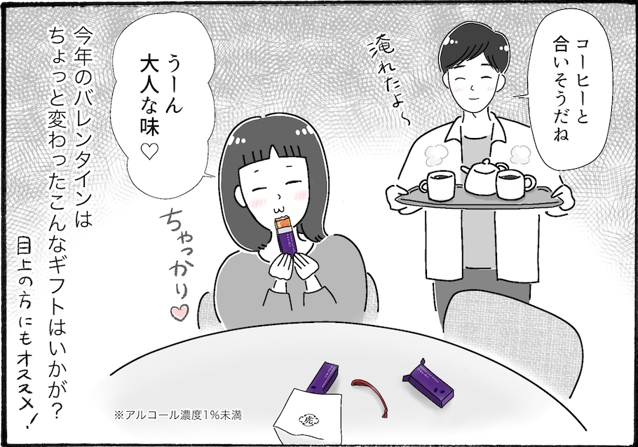 【アラフォー主婦の“我慢しなくていい”お菓子】vol.27羊羹にラムレーズン味が出た！？「とらや」新作がアツすぎる♡